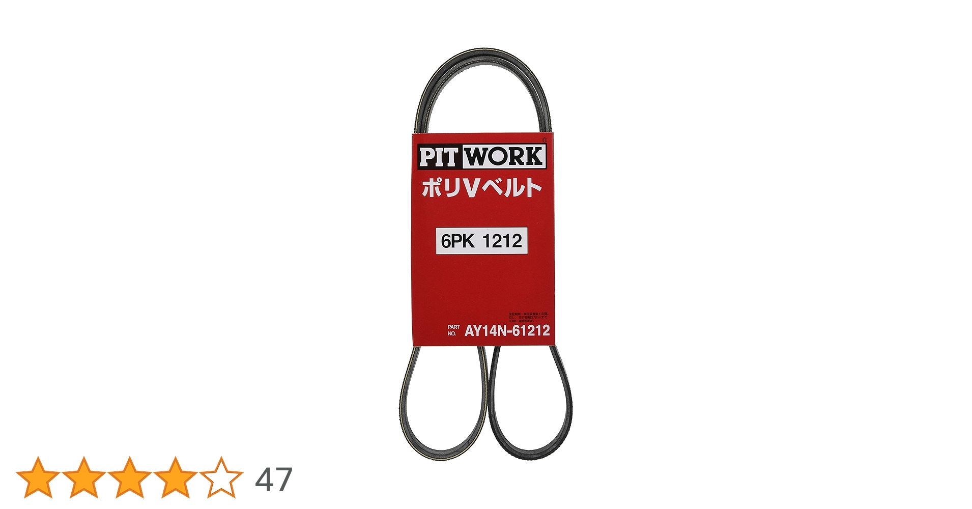 真人さま専用　PITWORK製品まとめ売り 真人さま専用 PITWORK製品まとめ売り 真人さま専用 PITWORK製品